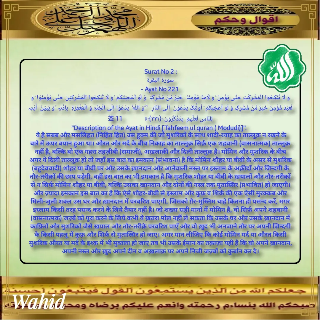 Quote by Allah da bandah -  - Made using Quotes Creator App, Post Maker App