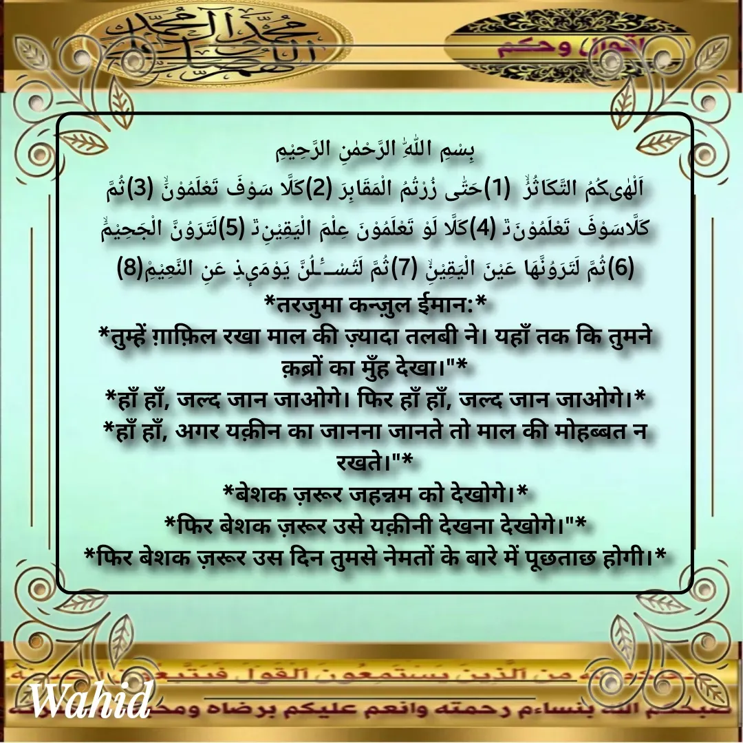 Quote by Allah da bandah -  - Made using Quotes Creator App, Post Maker App