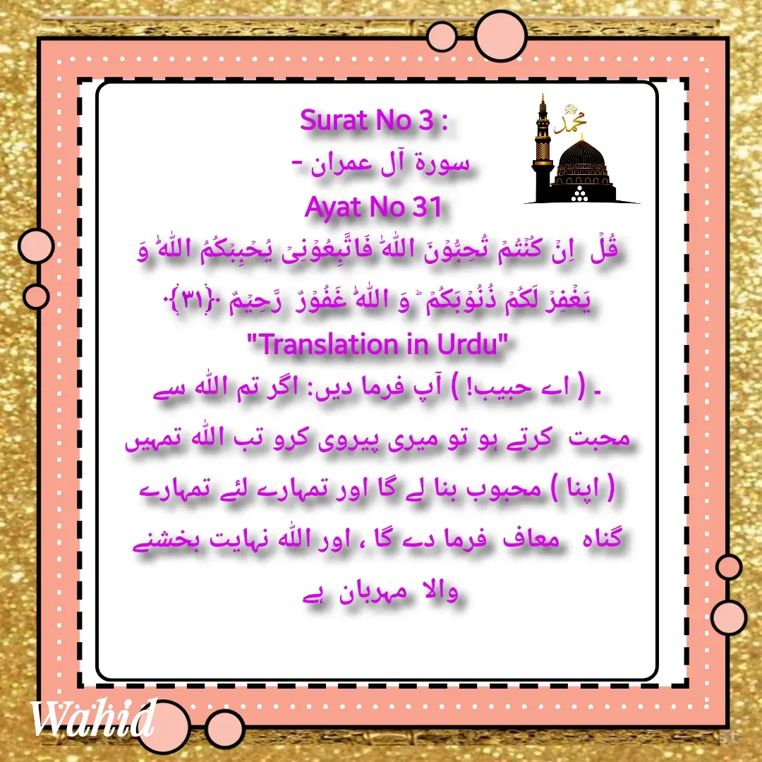 Quote by Allah da bandah -  - Made using Quotes Creator App, Post Maker App