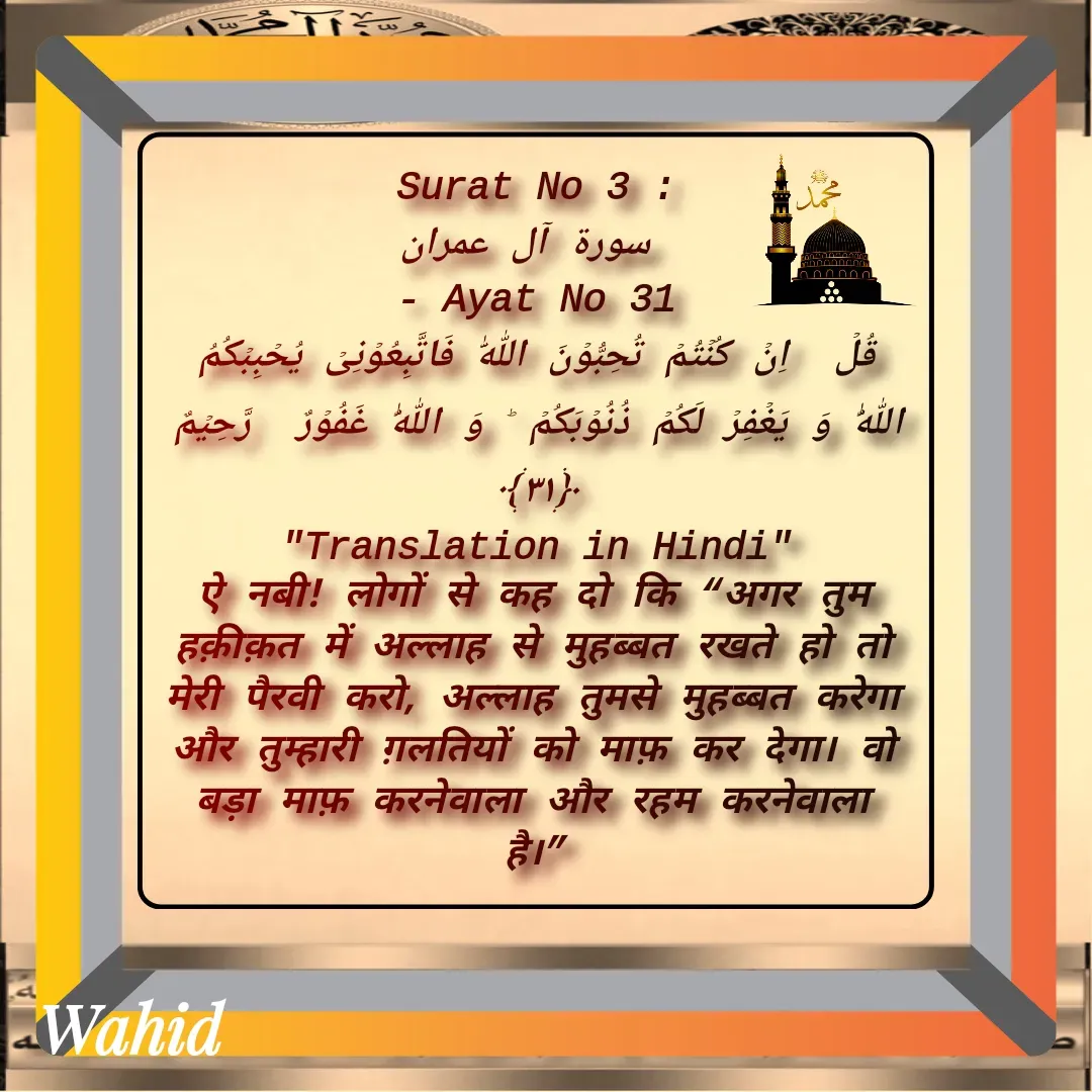 Quote by Allah da bandah -  - Made using Quotes Creator App, Post Maker App