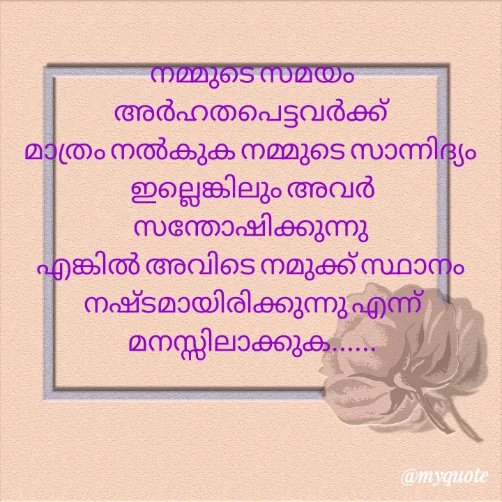 Quote by Ambily Raman -  - Made using Quotes Creator App, Post Maker App