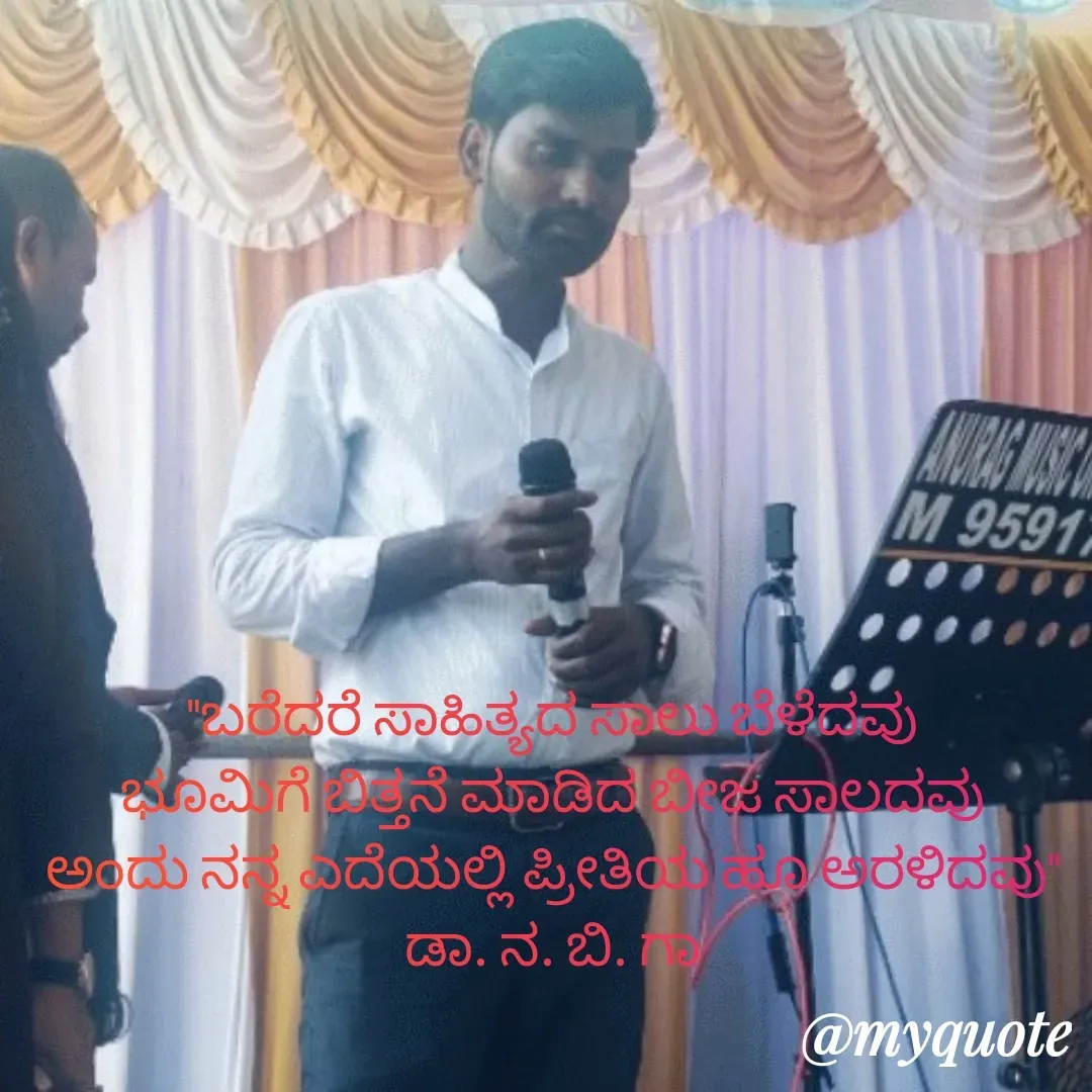 Quote by DR. N. B GAJARAKOT -  - Made using Quotes Creator App, Post Maker App