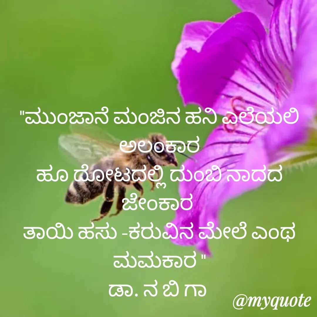 Quote by DR. N. B GAJARAKOT -  - Made using Quotes Creator App, Post Maker App