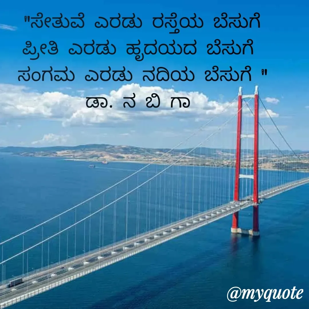 Quote by DR. N. B GAJARAKOT -  - Made using Quotes Creator App, Post Maker App