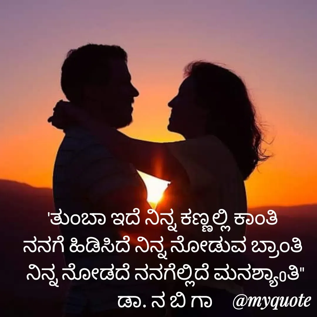 Quote by DR. N. B GAJARAKOT -  - Made using Quotes Creator App, Post Maker App