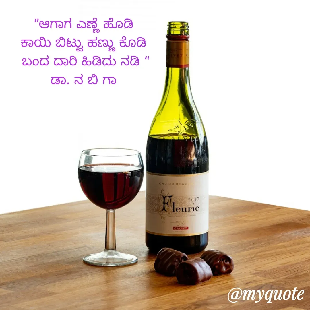 Quote by DR. N. B GAJARAKOT -  - Made using Quotes Creator App, Post Maker App
