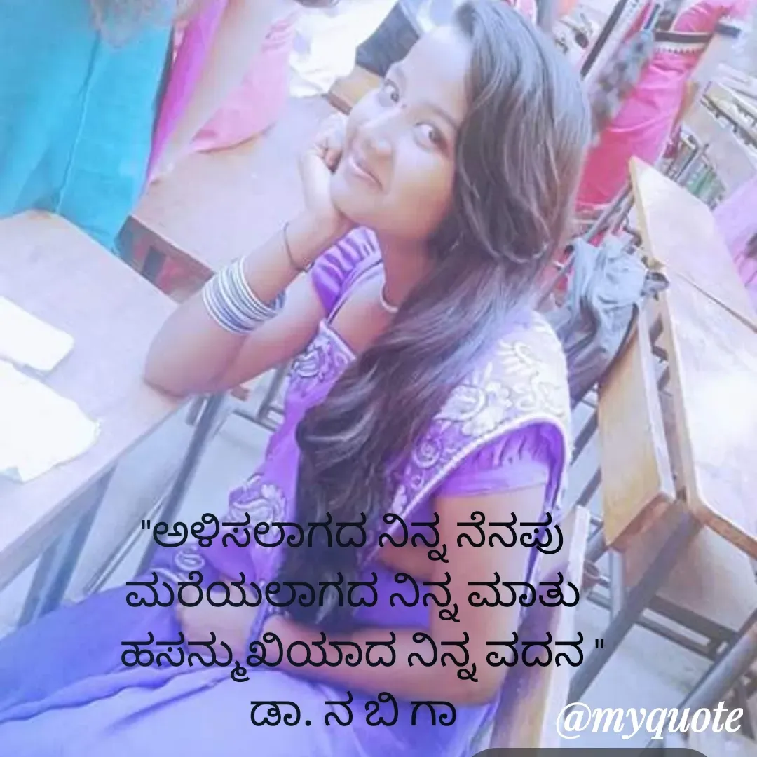 Quote by DR. N. B GAJARAKOT -  - Made using Quotes Creator App, Post Maker App