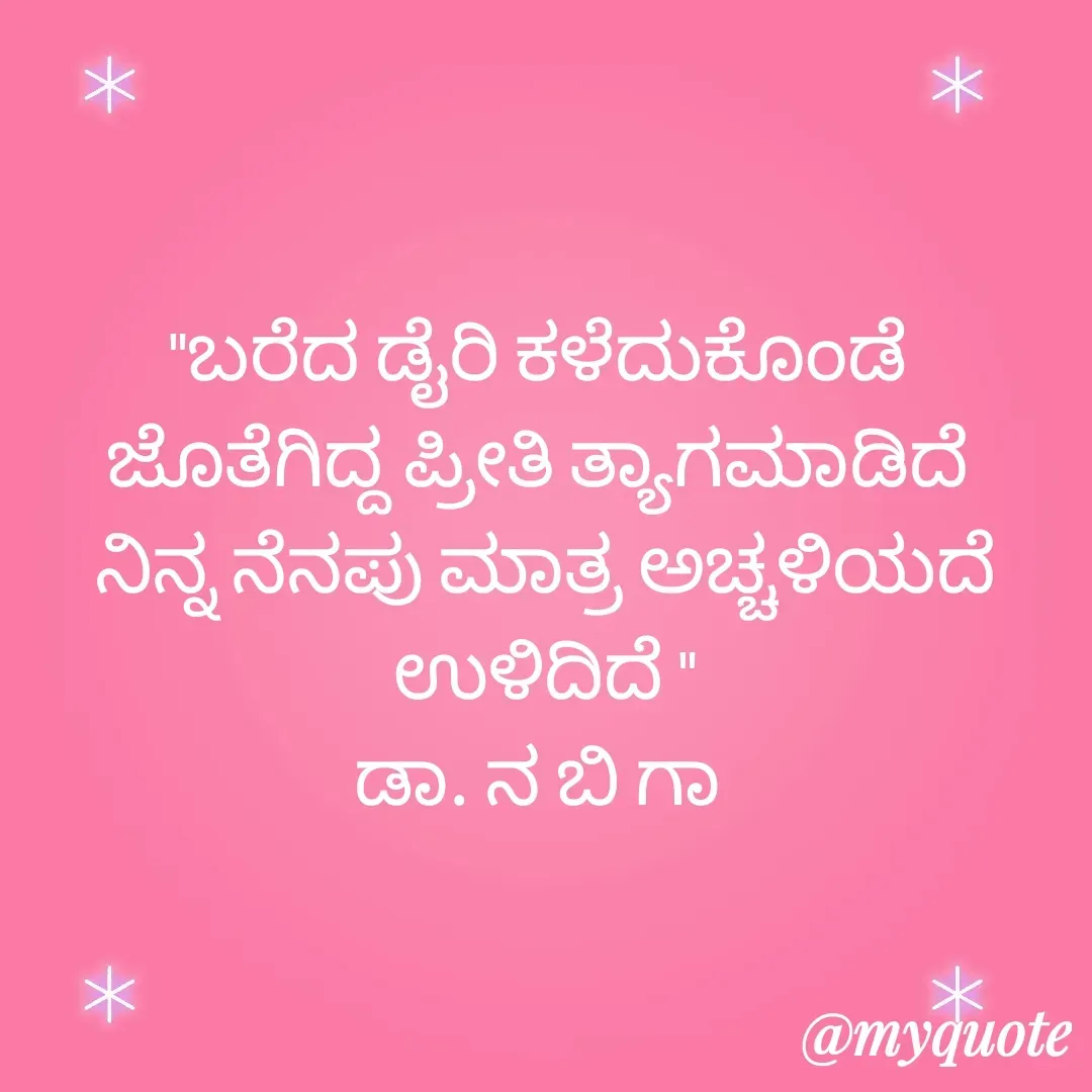 Quote by DR. N. B GAJARAKOT -  - Made using Quotes Creator App, Post Maker App