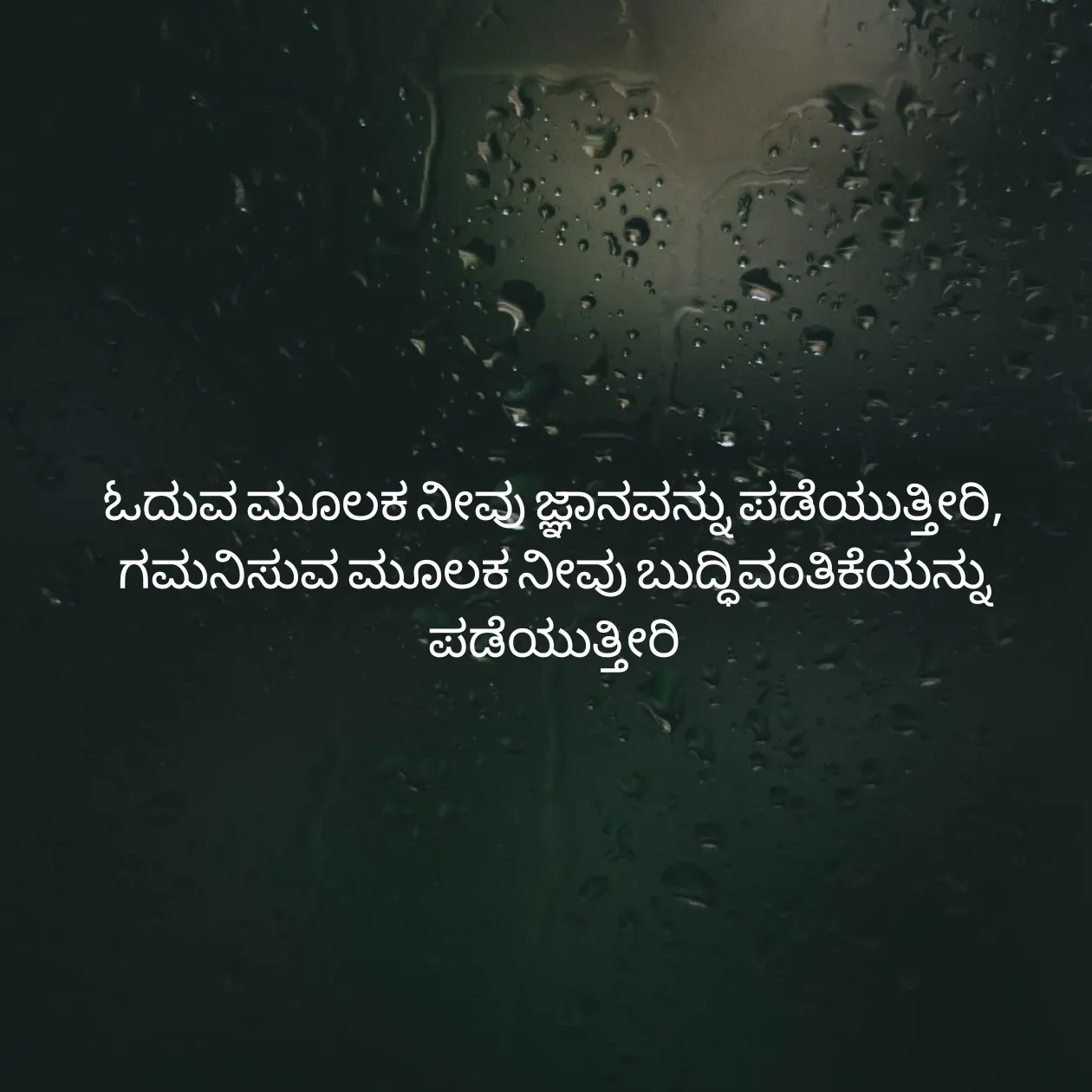Quote by Pavan G - ಓದುವ ಮೂಲಕ ನೀವು ಜ್ಞಾನವನ್ನು ಪಡೆಯುತ್ತೀರಿ, ಗಮನಿಸುವ ಮೂಲಕ ನೀವು ಬುದ್ಧಿವಂತಿಕೆಯನ್ನು ಪಡೆಯುತ್ತೀರಿ
 - Made using Quotes Creator App, Post Maker App