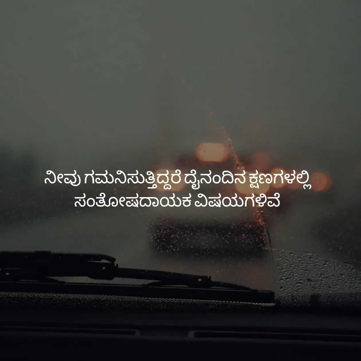Quote by Pavan G - ನೀವು ಗಮನಿಸುತ್ತಿದ್ದರೆ ದೈನಂದಿನ ಕ್ಷಣಗಳಲ್ಲಿ ಸಂತೋಷದಾಯಕ ವಿಷಯಗಳಿವೆ
 - Made using Quotes Creator App, Post Maker App