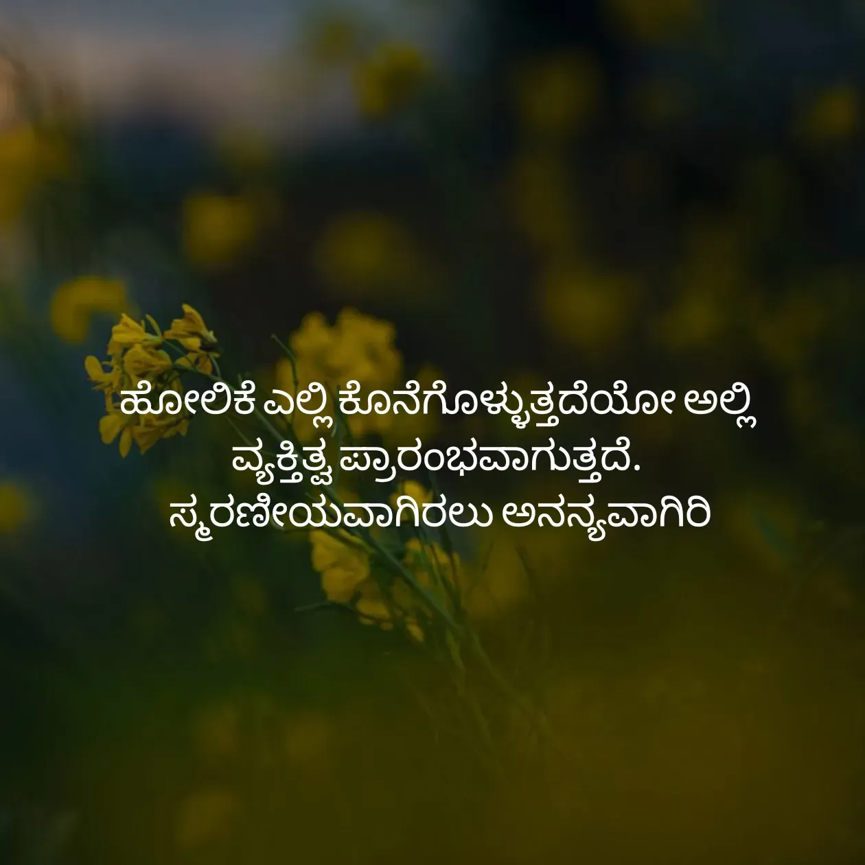 Quote by Pavan G -  - Made using Quotes Creator App, Post Maker App