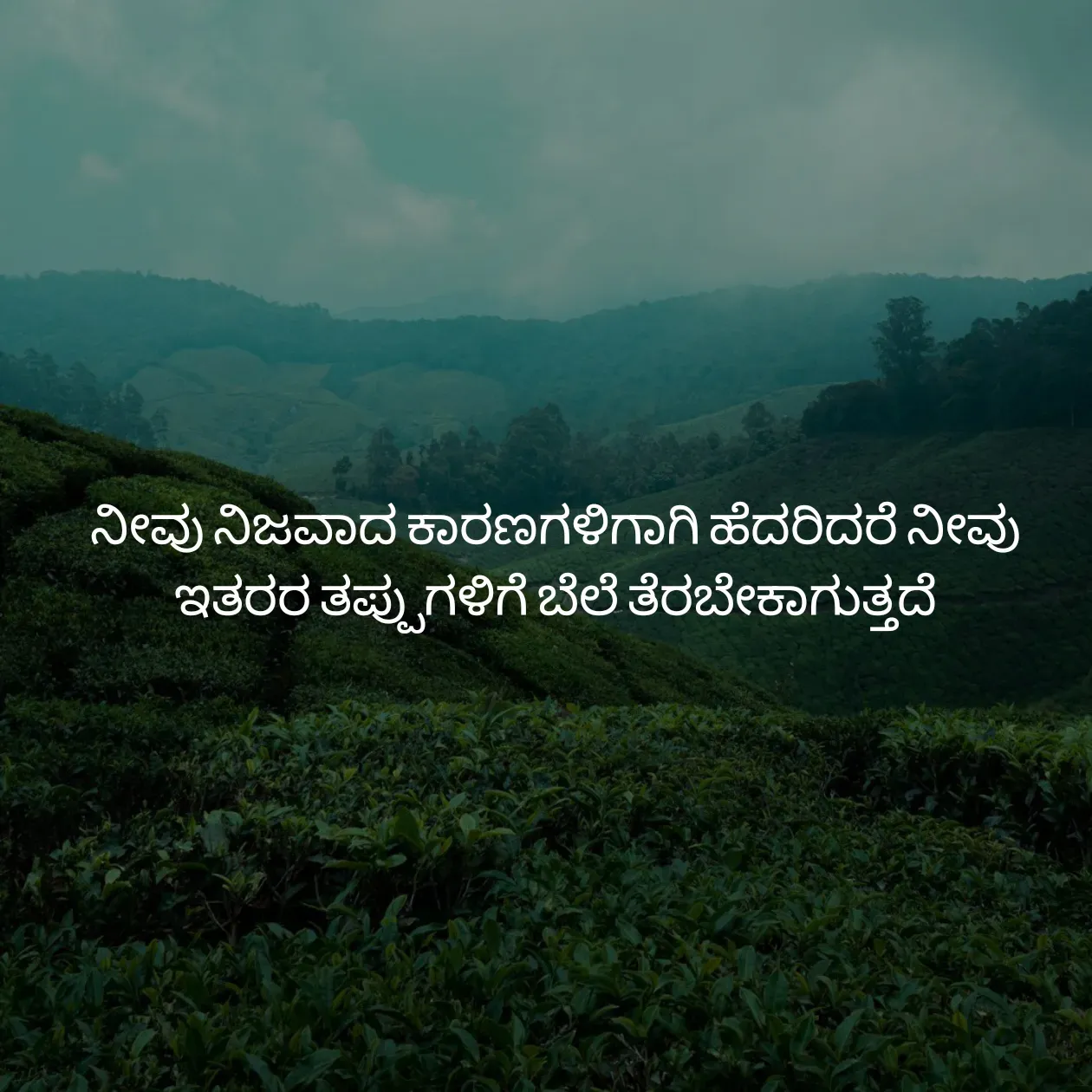 Quote by Pavan G -  - Made using Quotes Creator App, Post Maker App