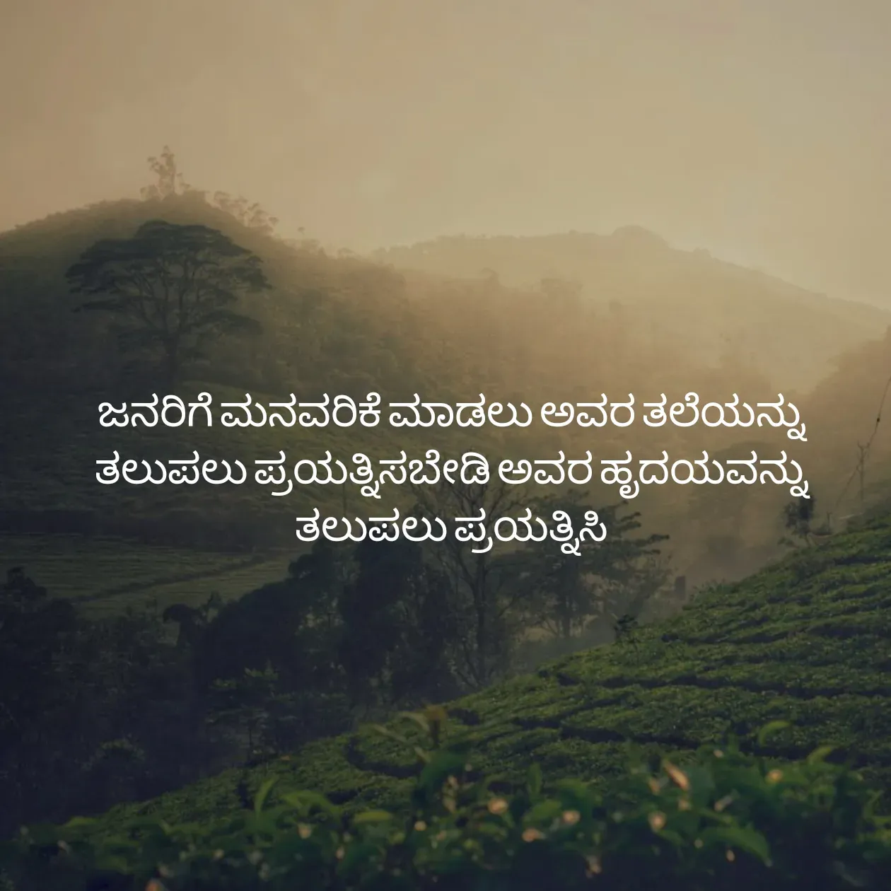 Quote by Pavan G -  - Made using Quotes Creator App, Post Maker App
