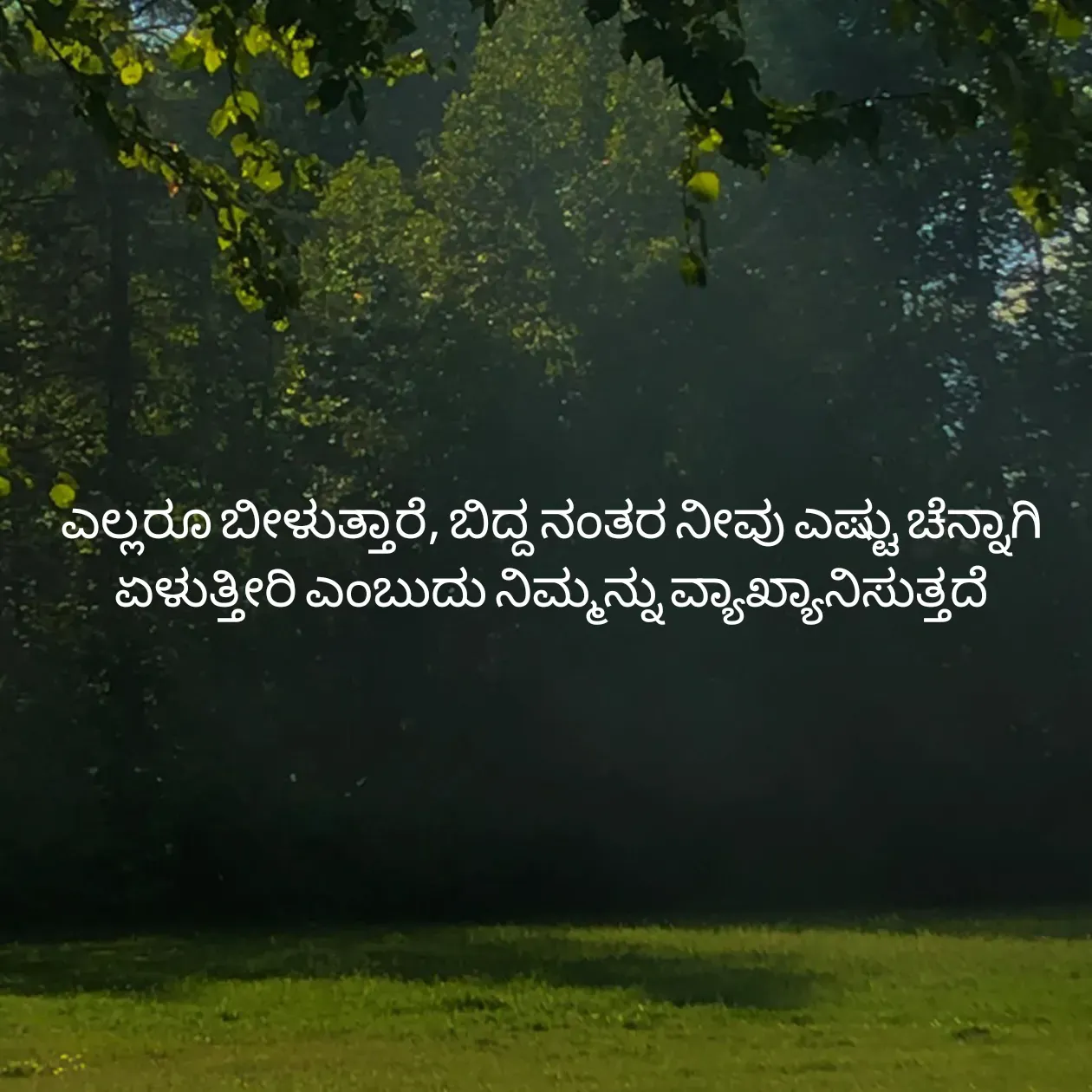 Quote by Pavan G -  - Made using Quotes Creator App, Post Maker App