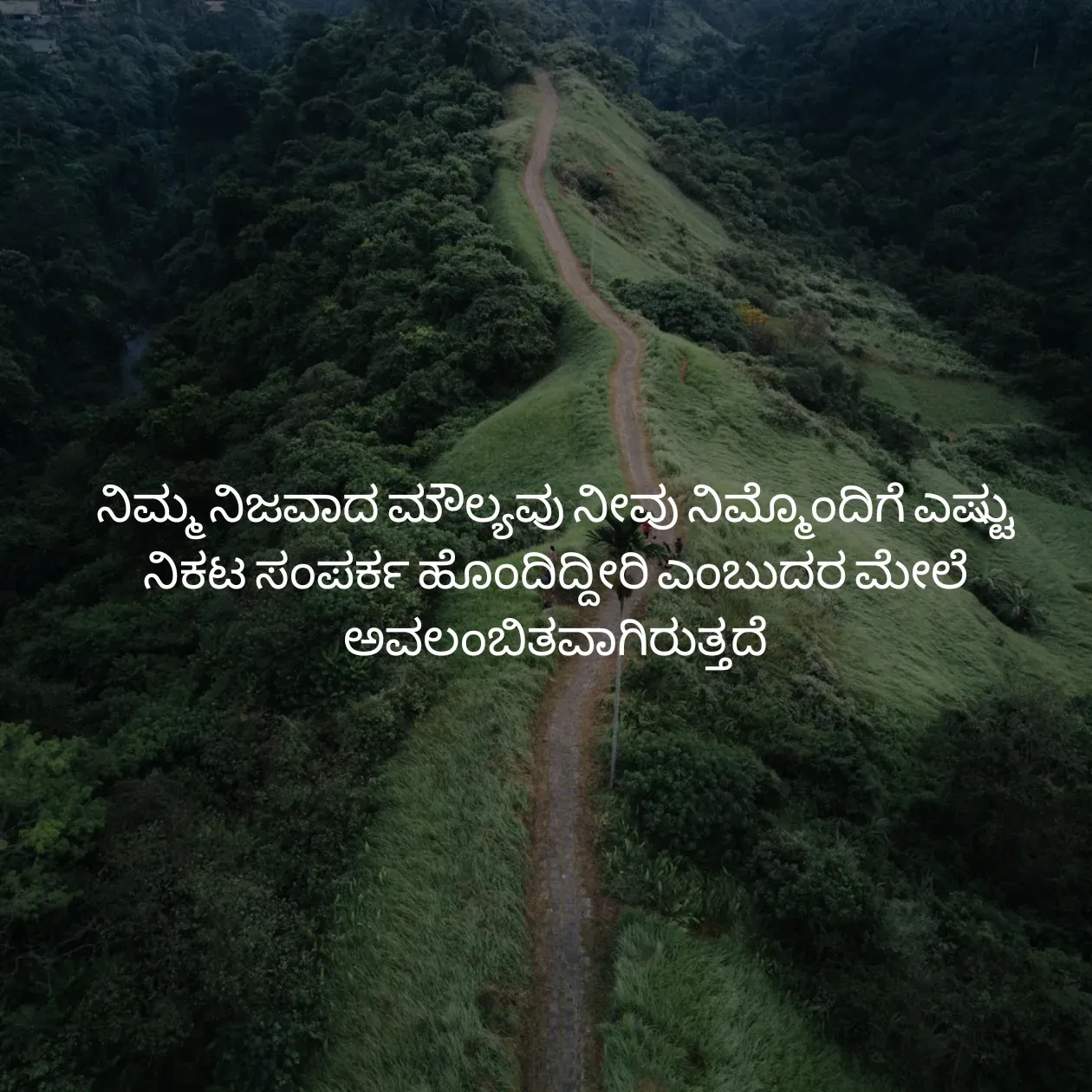 Quote by Pavan G - ನಿಮ್ಮ ನಿಜವಾದ ಮೌಲ್ಯವು ನೀವು ನಿಮ್ಮೊಂದಿಗೆ ಎಷ್ಟು ನಿಕಟ ಸಂಪರ್ಕ ಹೊಂದಿದ್ದೀರಿ ಎಂಬುದರ ಮೇಲೆ ಅವಲಂಬಿತವಾಗಿರುತ್ತದೆ
 - Made using Quotes Creator App, Post Maker App