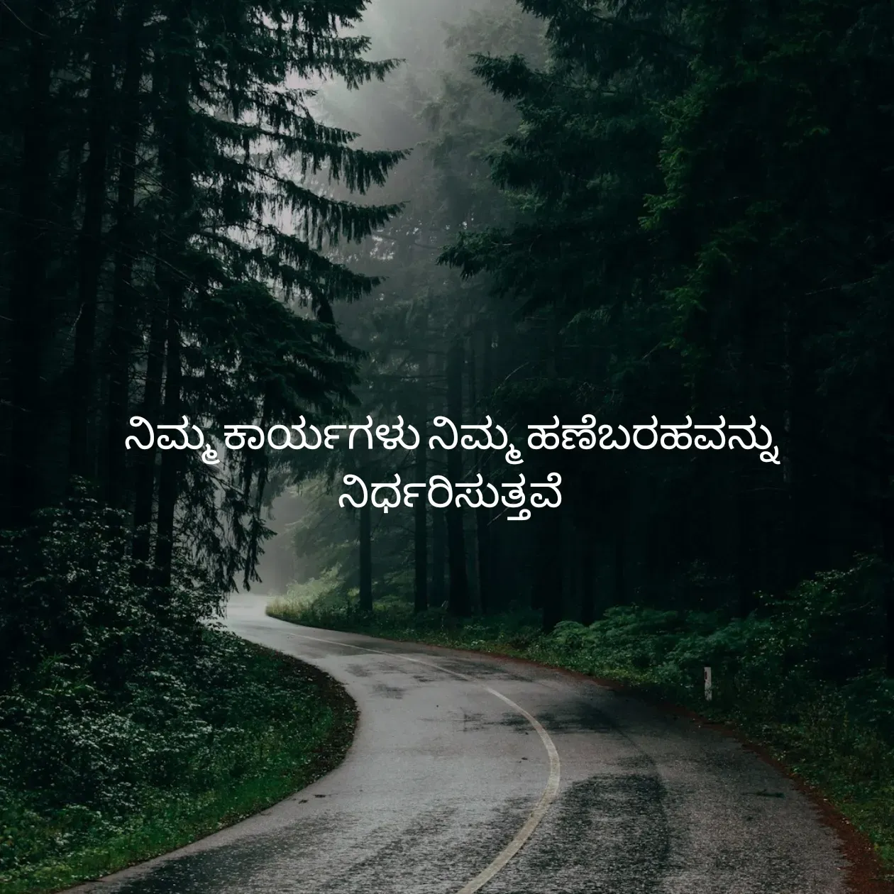 Quote by Pavan G - ನಿಮ್ಮ ಕಾರ್ಯಗಳು ನಿಮ್ಮ ಹಣೆಬರಹವನ್ನು ನಿರ್ಧರಿಸುತ್ತವೆ
 - Made using Quotes Creator App, Post Maker App