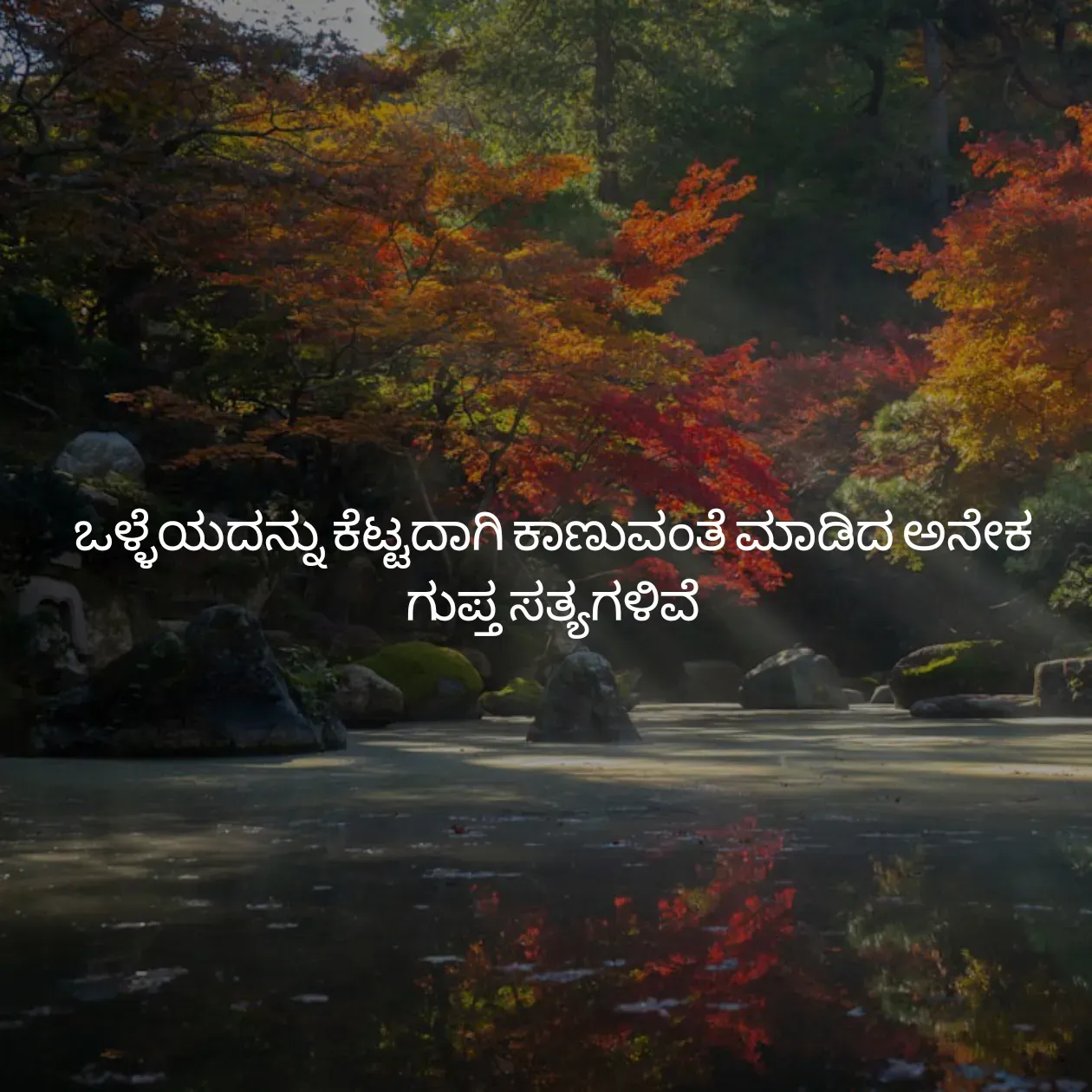 Quote by Pavan G -  - Made using Quotes Creator App, Post Maker App