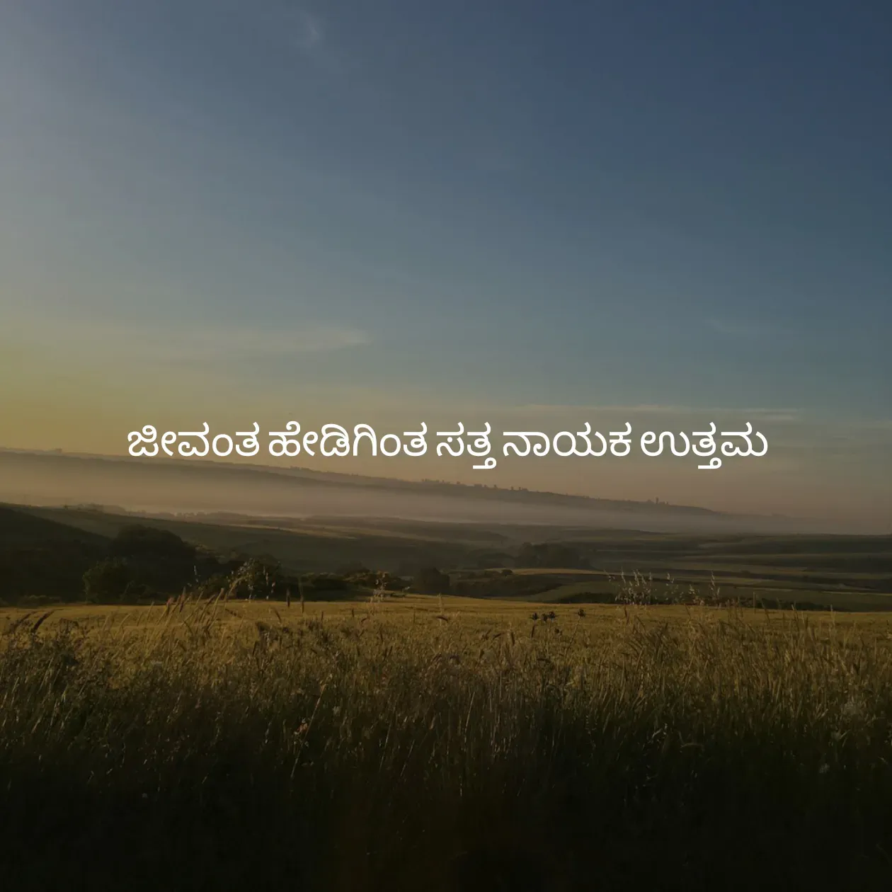 Quote by Pavan G -  - Made using Quotes Creator App, Post Maker App