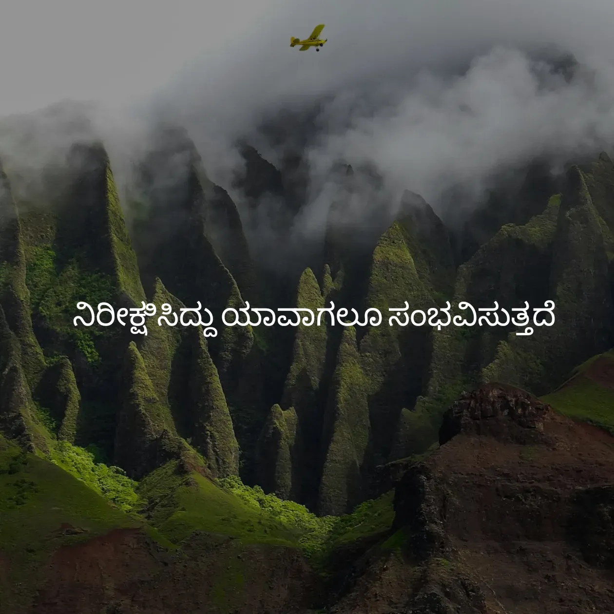 Quote by Pavan G -  - Made using Quotes Creator App, Post Maker App