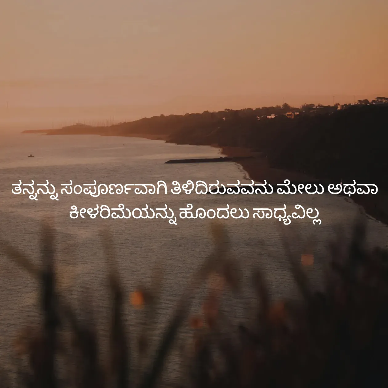 Quote by Pavan G -  - Made using Quotes Creator App, Post Maker App