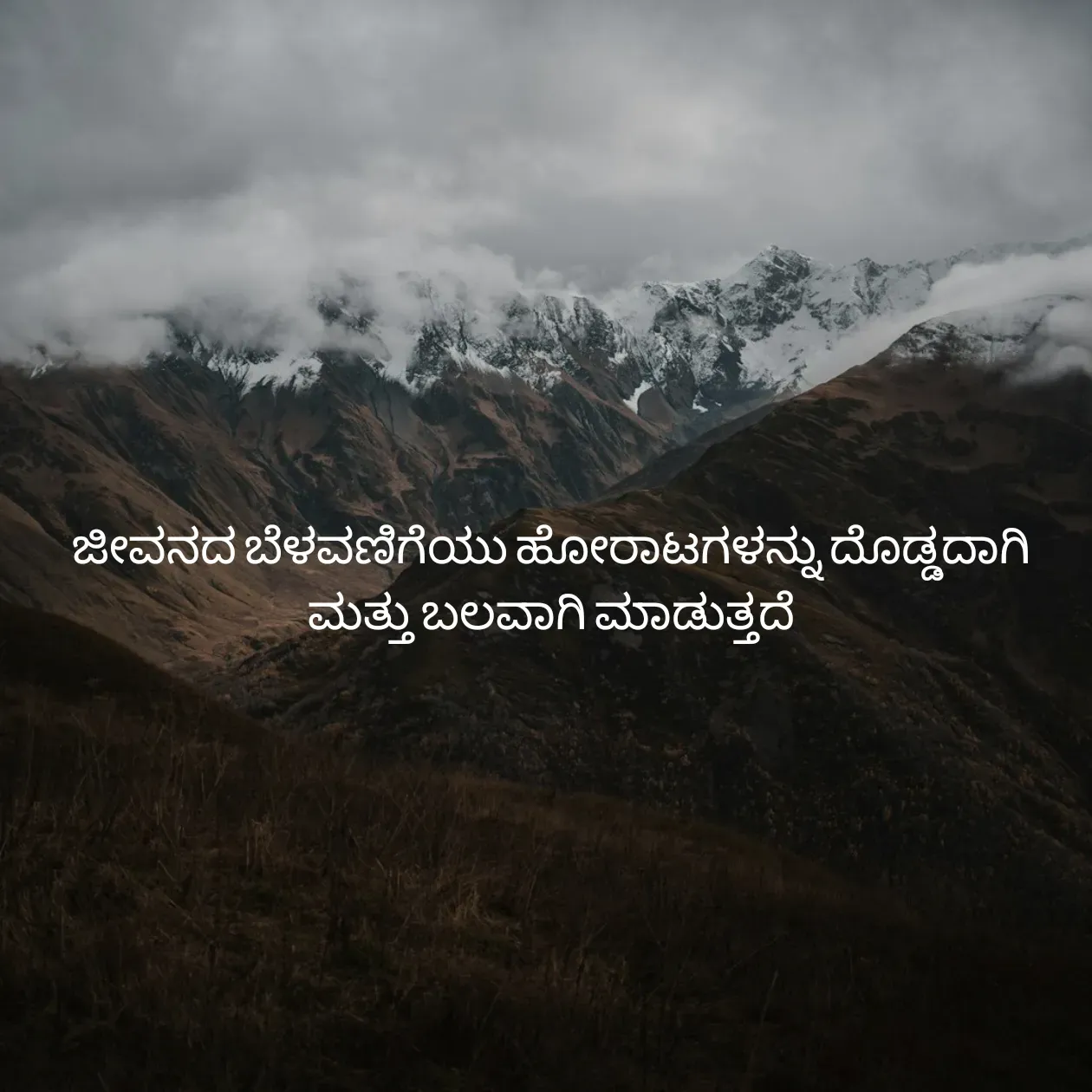 Quote by Pavan G -  - Made using Quotes Creator App, Post Maker App
