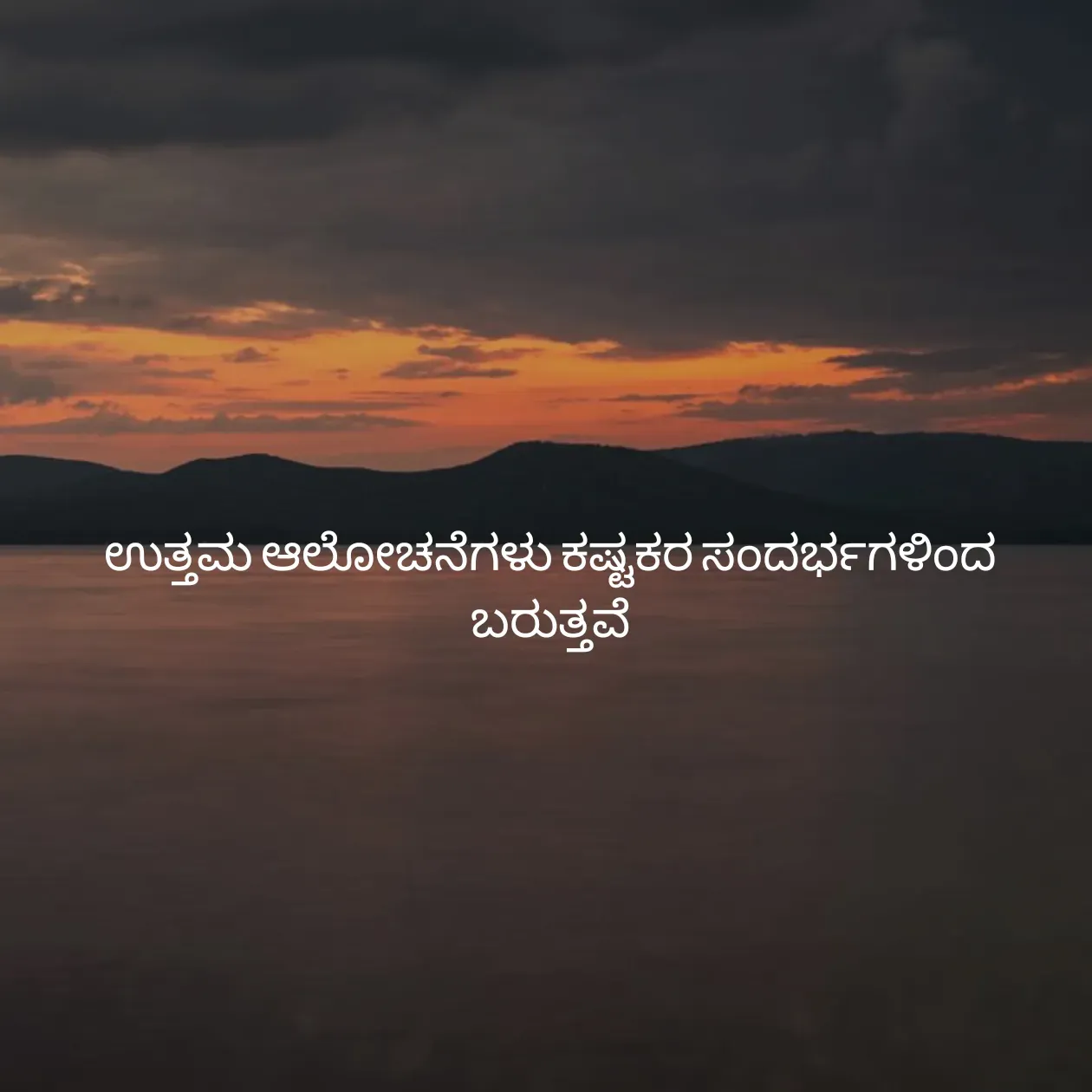 Quote by Pavan G -  - Made using Quotes Creator App, Post Maker App
