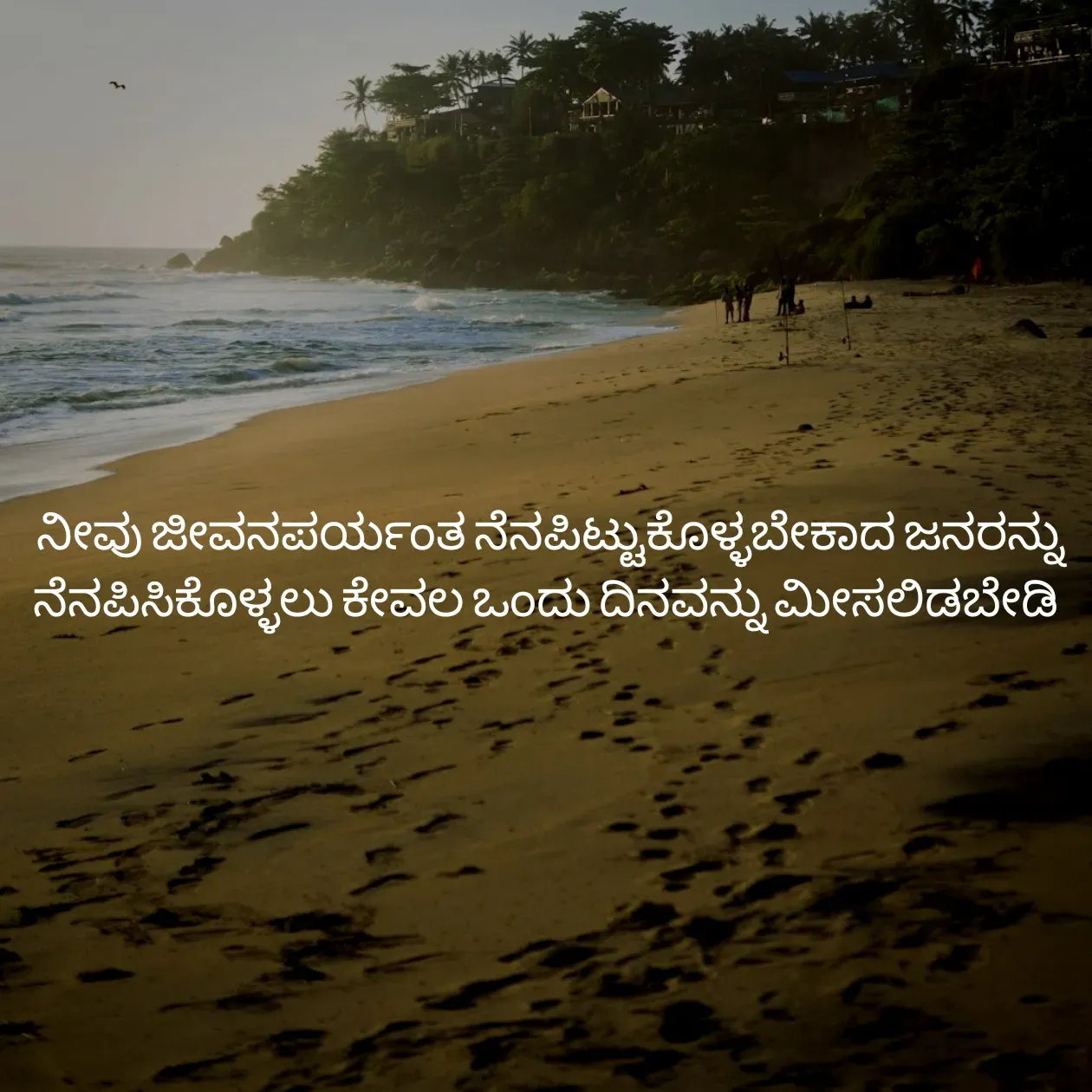 Quote by Pavan G -  - Made using Quotes Creator App, Post Maker App