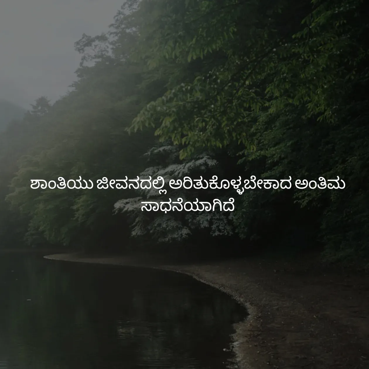 Quote by Pavan G -  - Made using Quotes Creator App, Post Maker App