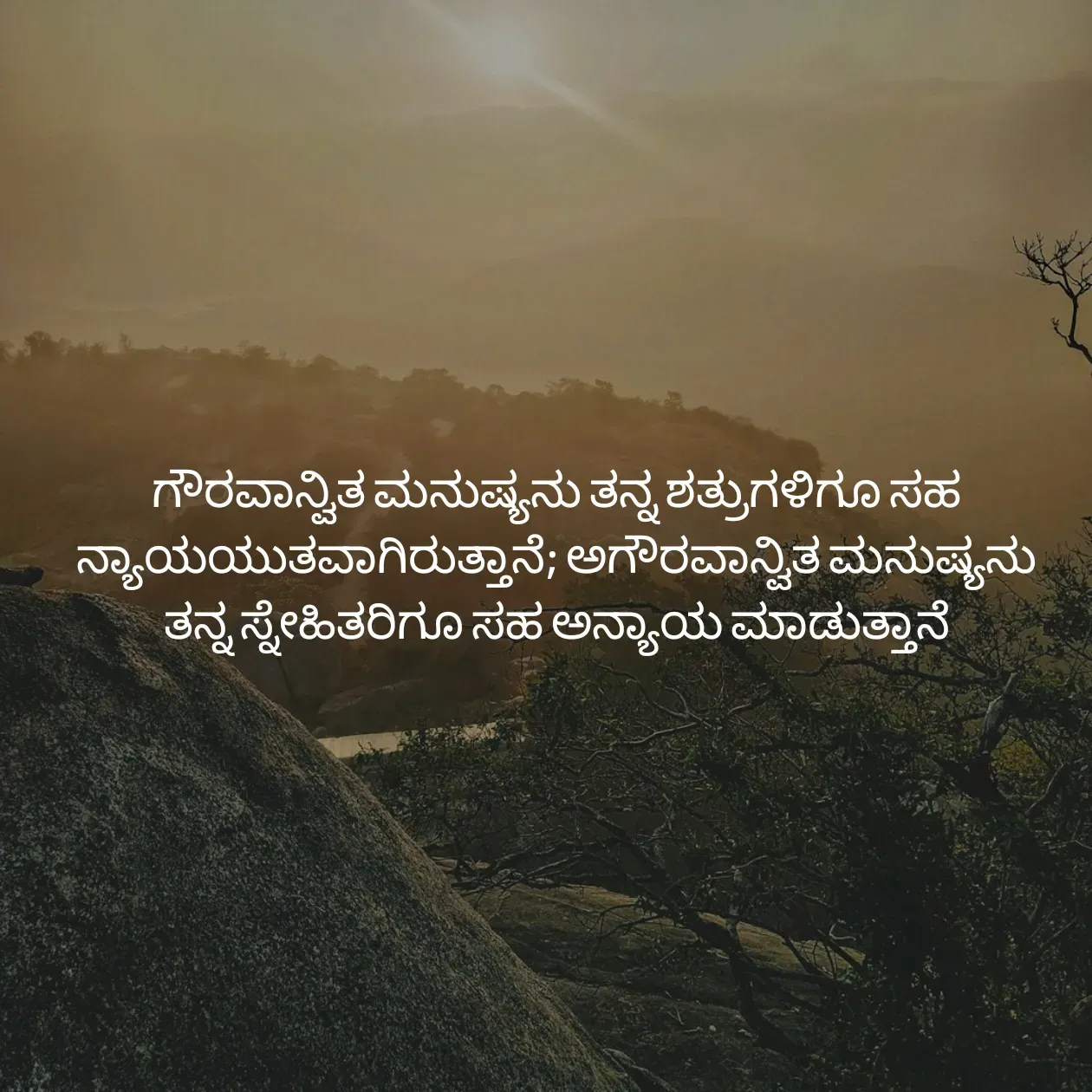 Quote by Pavan G -  - Made using Quotes Creator App, Post Maker App