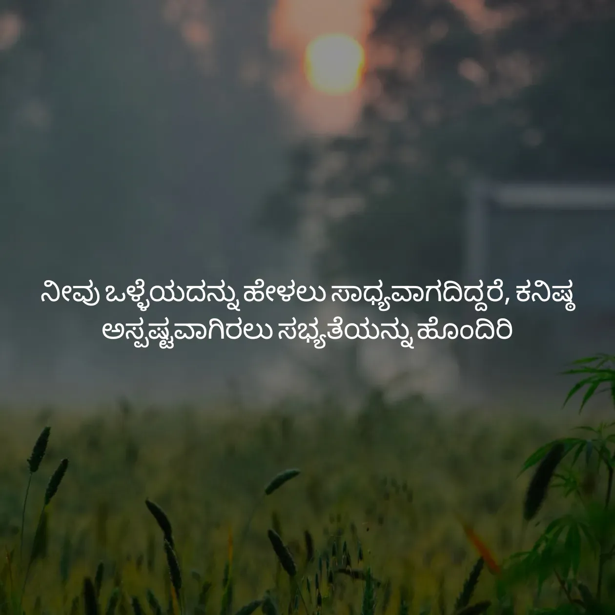 Quote by Pavan G -  - Made using Quotes Creator App, Post Maker App