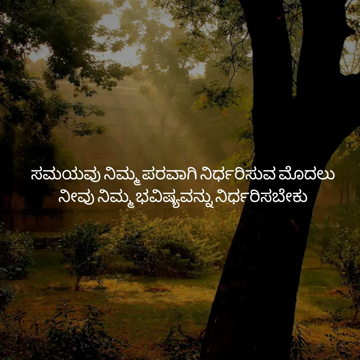 Quote by Pavan G -  - Made using Quotes Creator App, Post Maker App