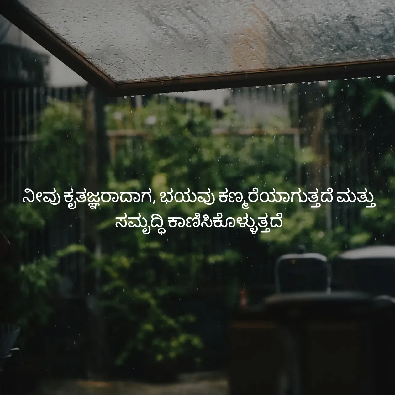 Quote by Pavan G - ನೀವು ಕೃತಜ್ಞರಾದಾಗ, ಭಯವು ಕಣ್ಮರೆಯಾಗುತ್ತದೆ ಮತ್ತು ಸಮೃದ್ಧಿ ಕಾಣಿಸಿಕೊಳ್ಳುತ್ತದೆ

 - Made using Quotes Creator App, Post Maker App