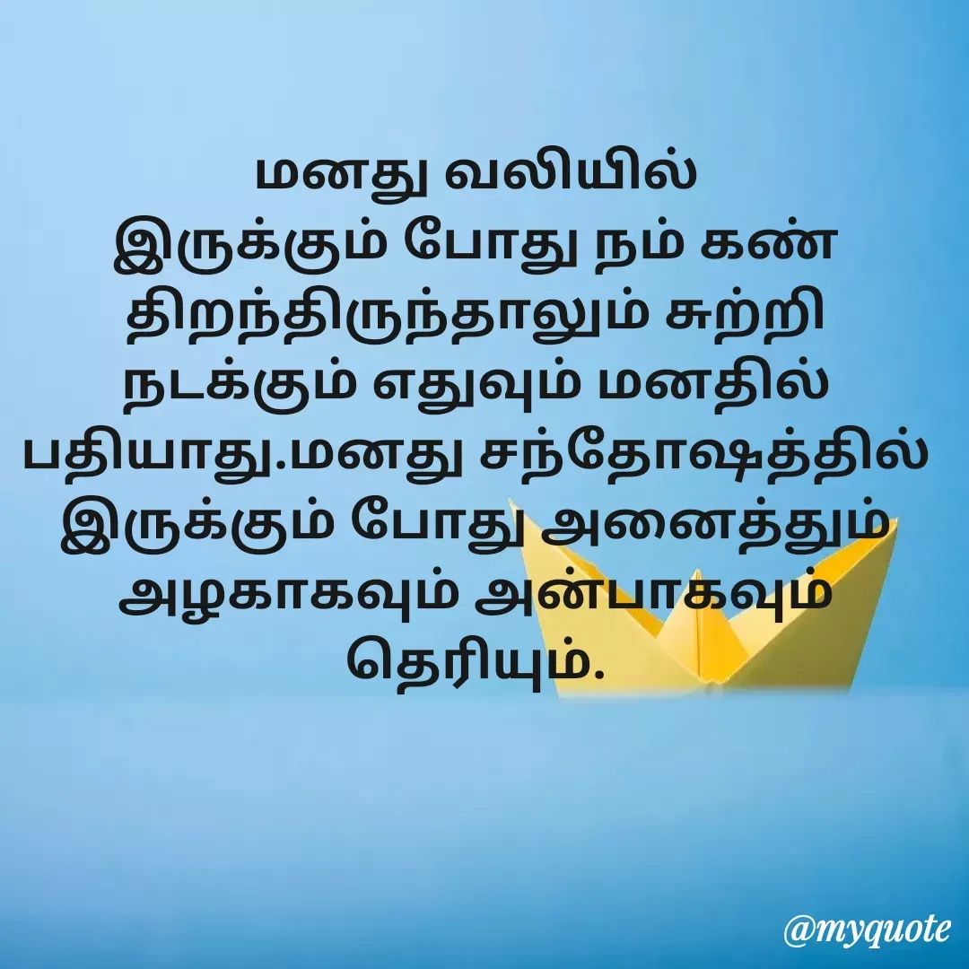 Quote by Ambiga Saravanakumar -  - Made using Quotes Creator App, Post Maker App