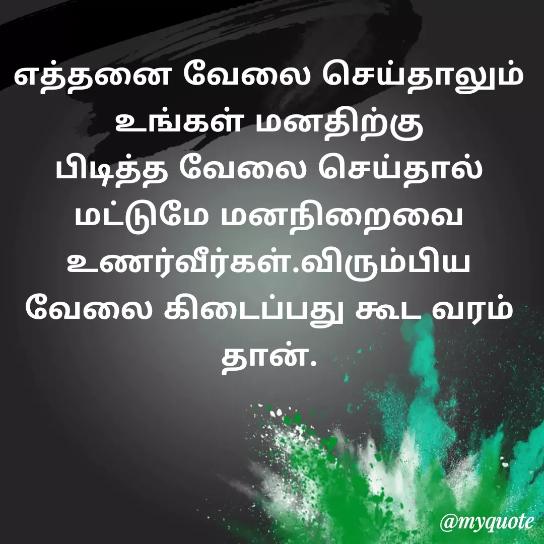 Quote by Ambiga Saravanakumar -  - Made using Quotes Creator App, Post Maker App