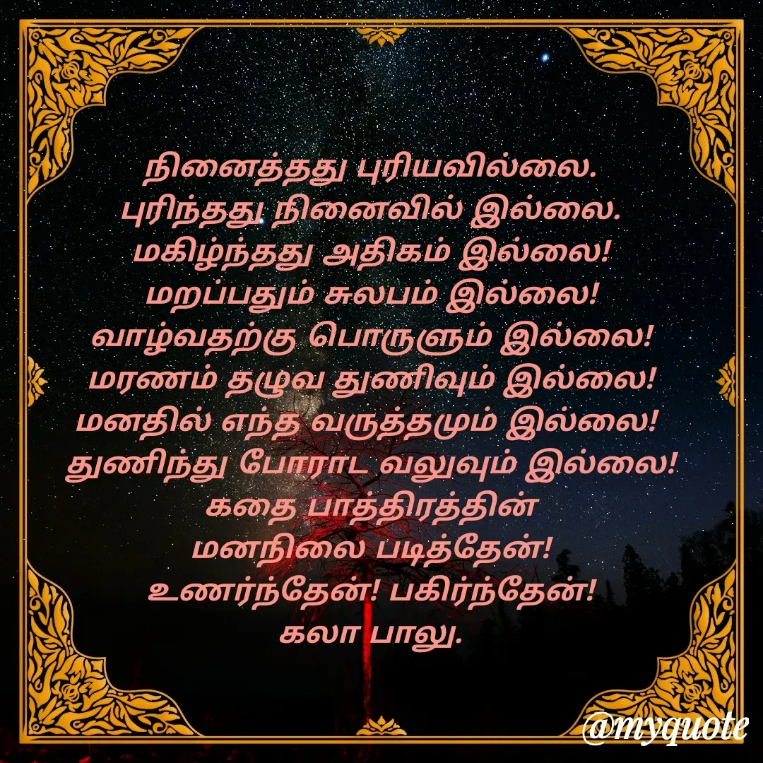 Quote by Kala Balu -  - Made using Quotes Creator App, Post Maker App