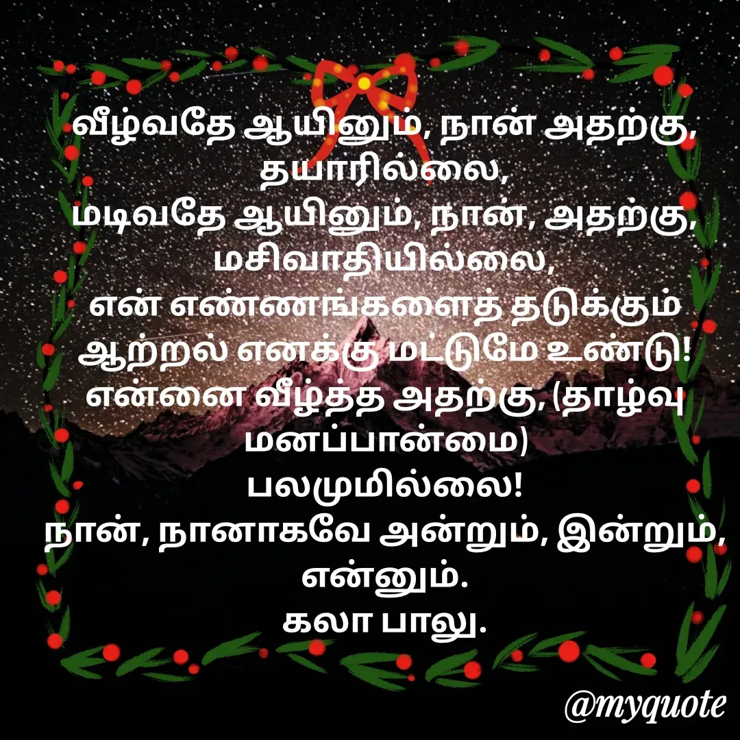 Quote by Kala Balu -  - Made using Quotes Creator App, Post Maker App
