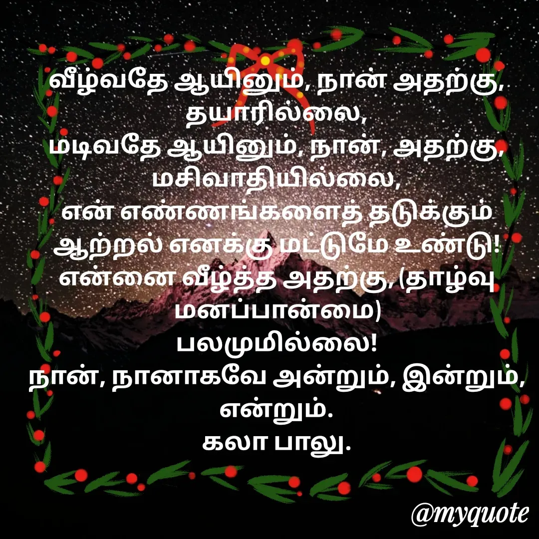 Quote by Kala Balu -  - Made using Quotes Creator App, Post Maker App