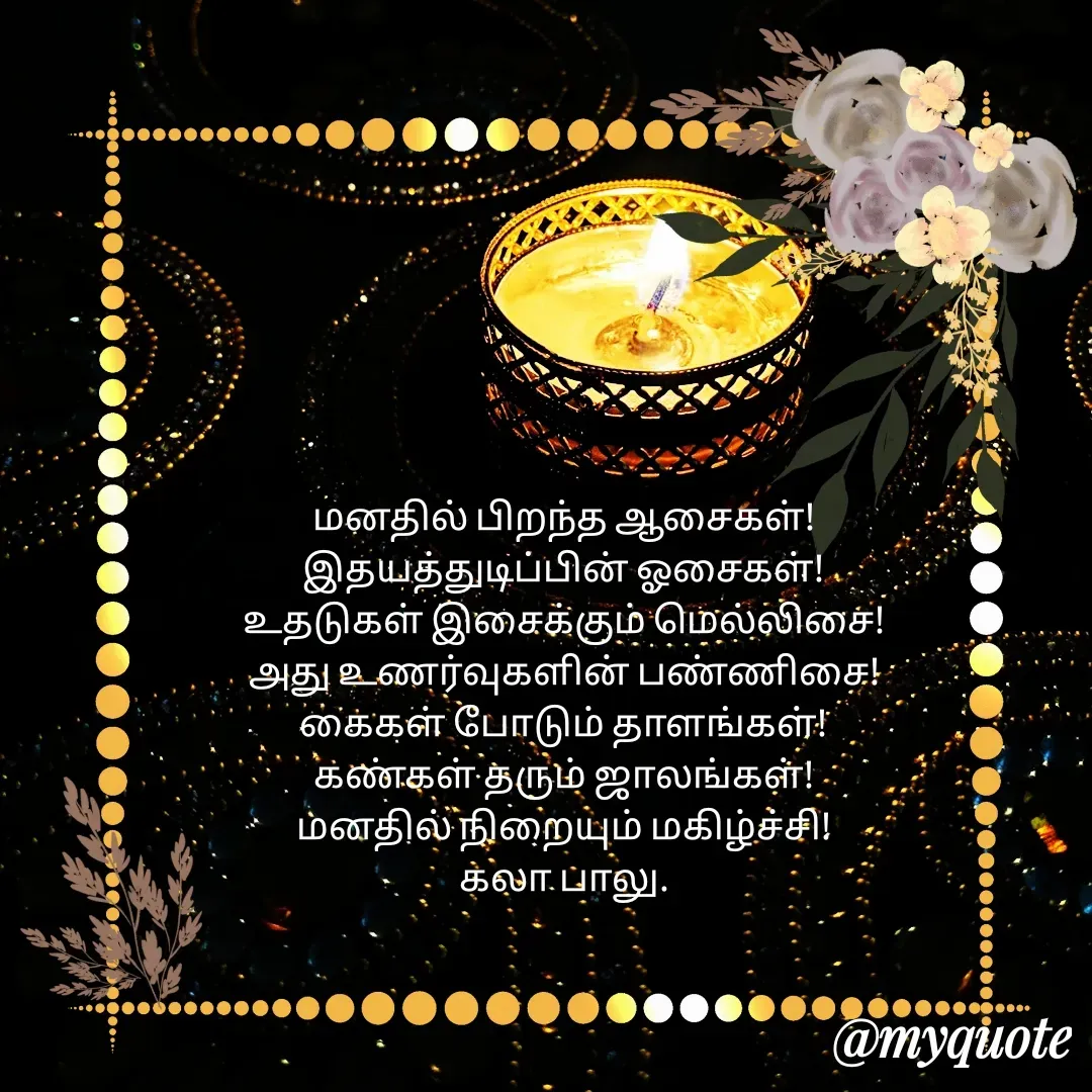 Quote by Kala Balu -  - Made using Quotes Creator App, Post Maker App