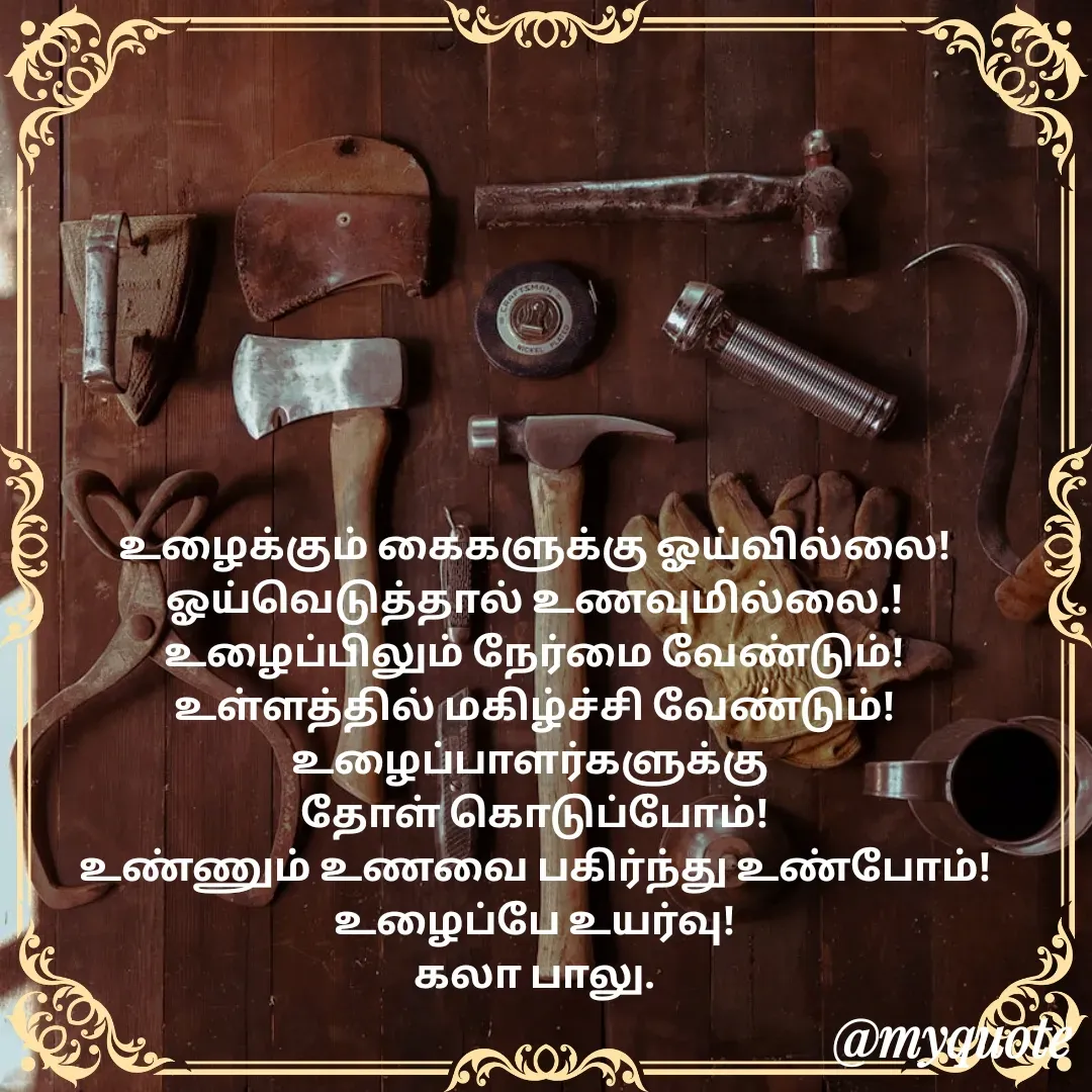 Quote by Kala Balu -  - Made using Quotes Creator App, Post Maker App