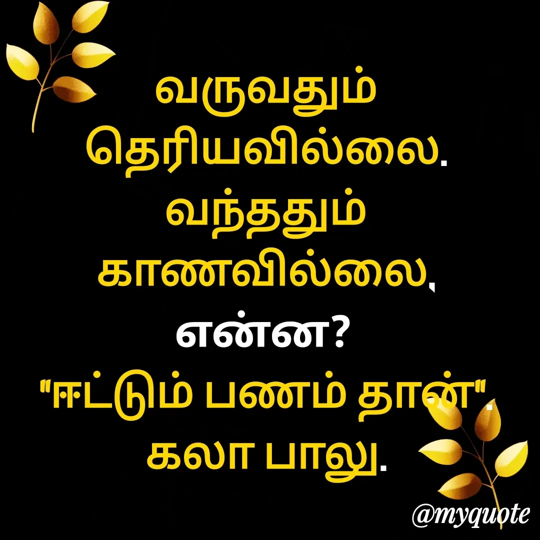 Quote by Kala Balu -  - Made using Quotes Creator App, Post Maker App