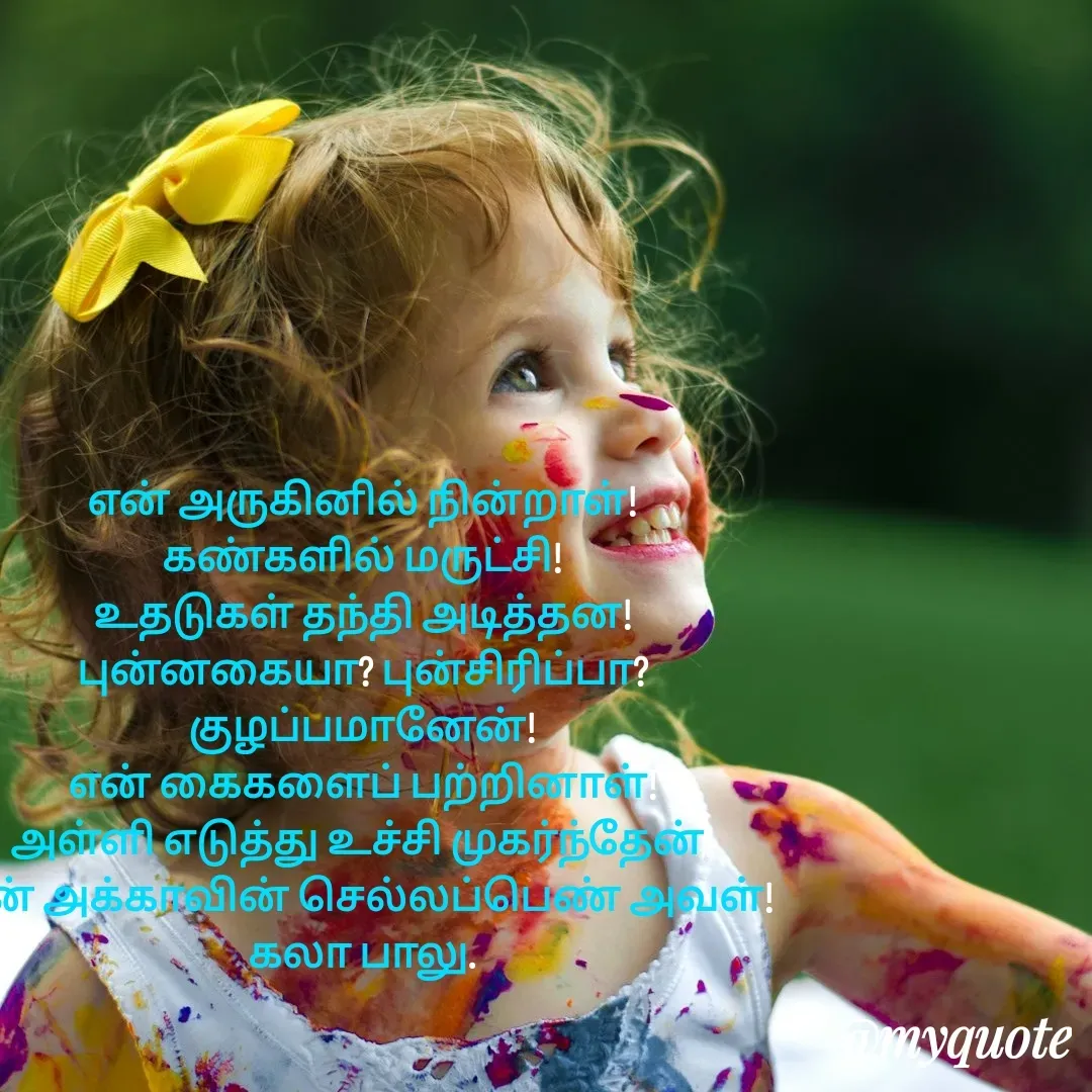 Quote by Kala Balu -  - Made using Quotes Creator App, Post Maker App