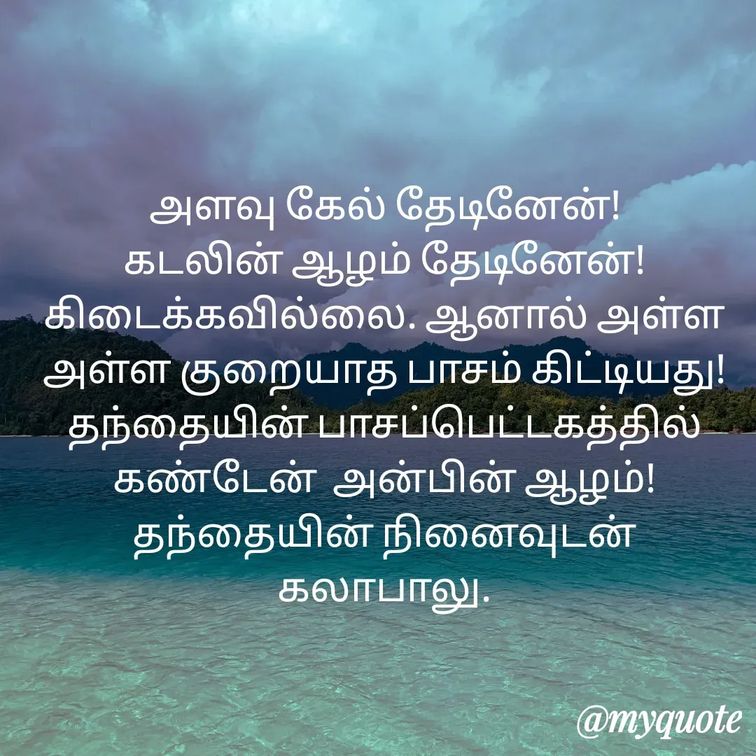 Quote by Kala Balu -  - Made using Quotes Creator App, Post Maker App