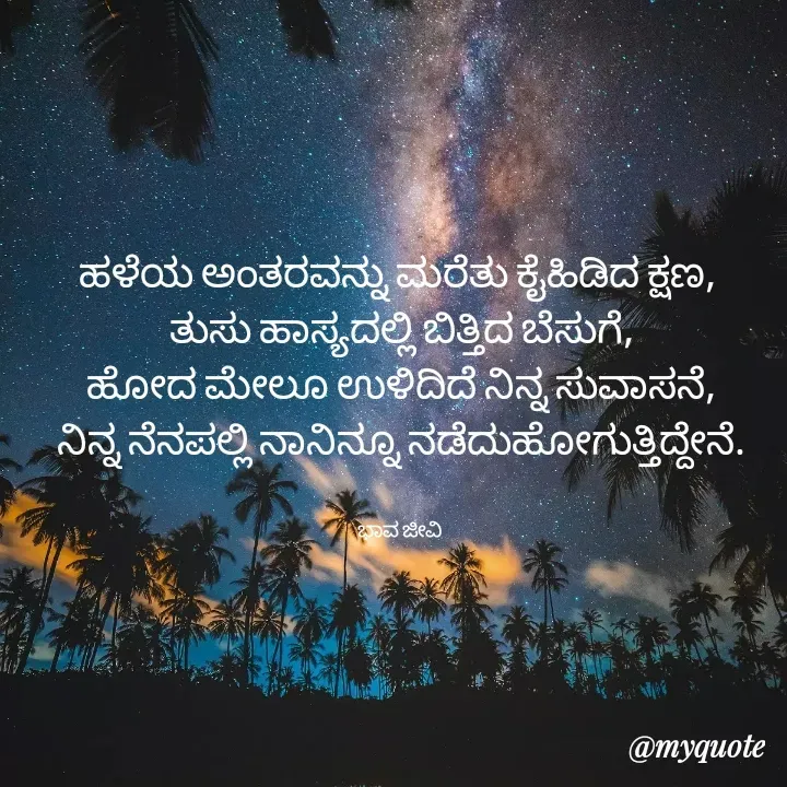 Quote by Charanth Hiremath -  - Made using Quotes Creator App, Post Maker App