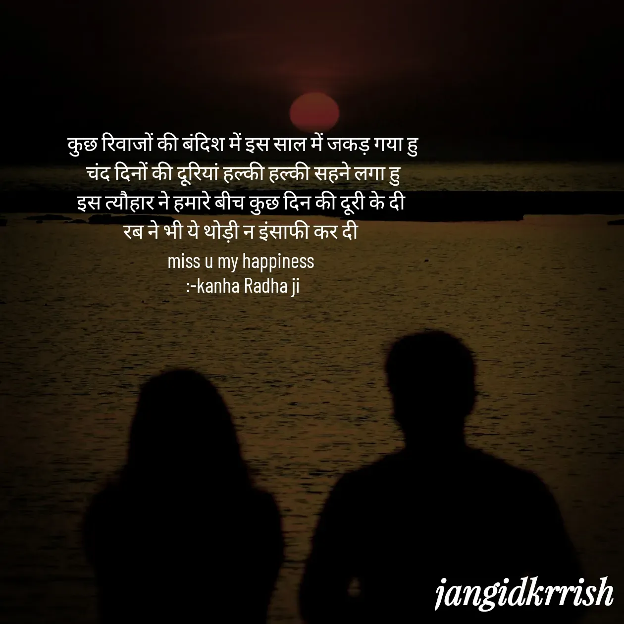 Quote by Kanha Jangid -  - Made using Quotes Creator App, Post Maker App