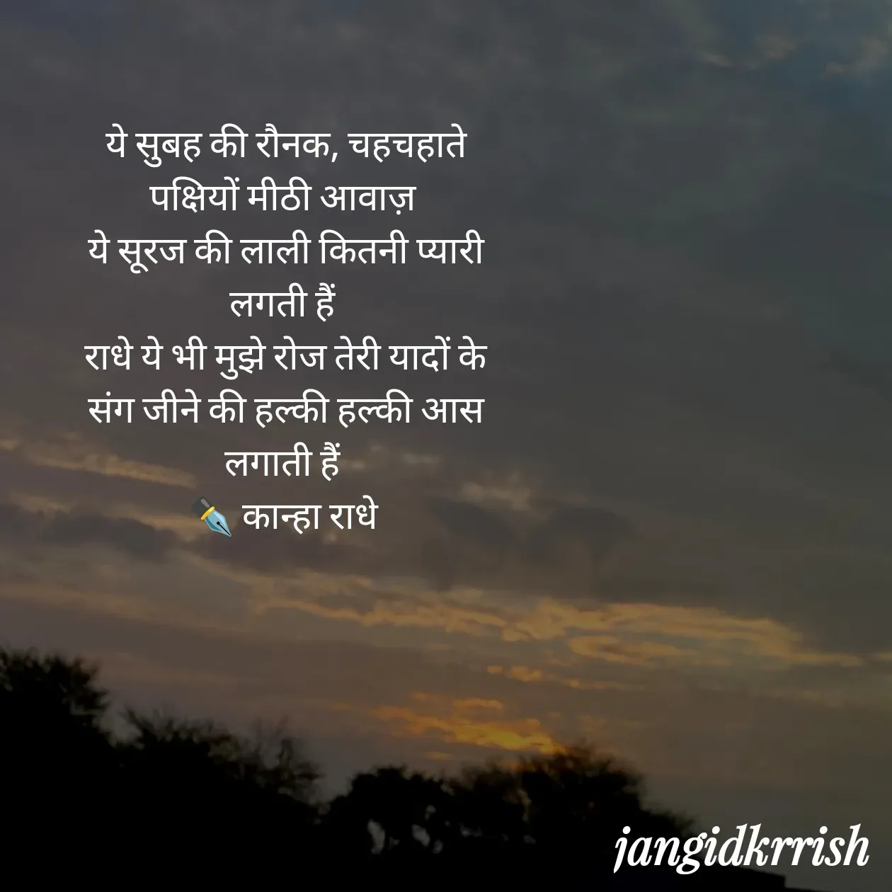 Quote by Kanha Jangid -  - Made using Quotes Creator App, Post Maker App