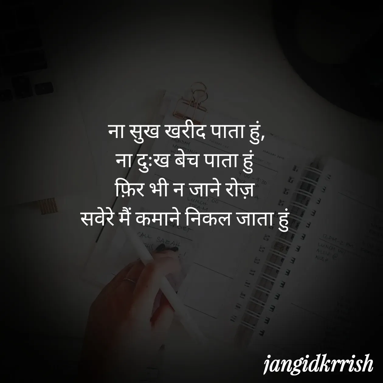 Quote by Kanha Jangid -  - Made using Quotes Creator App, Post Maker App