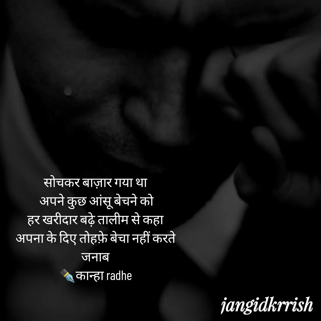 Quote by Kanha Jangid -  - Made using Quotes Creator App, Post Maker App