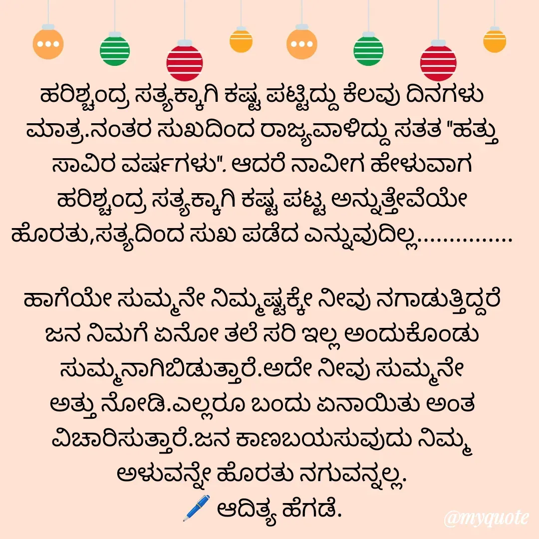 Quote by aditya nm -  - Made using Quotes Creator App, Post Maker App