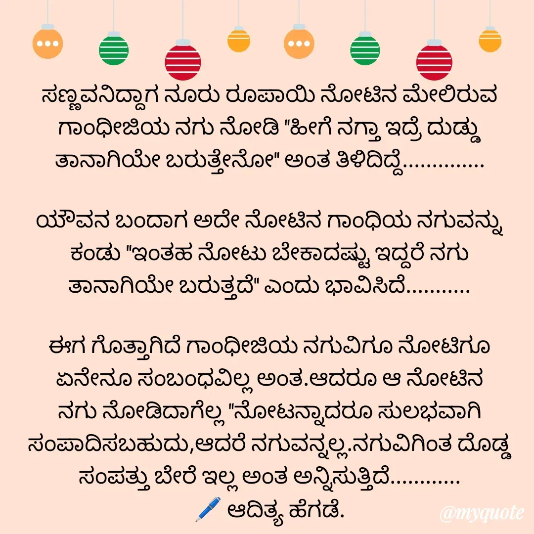 Quote by aditya nm -  - Made using Quotes Creator App, Post Maker App