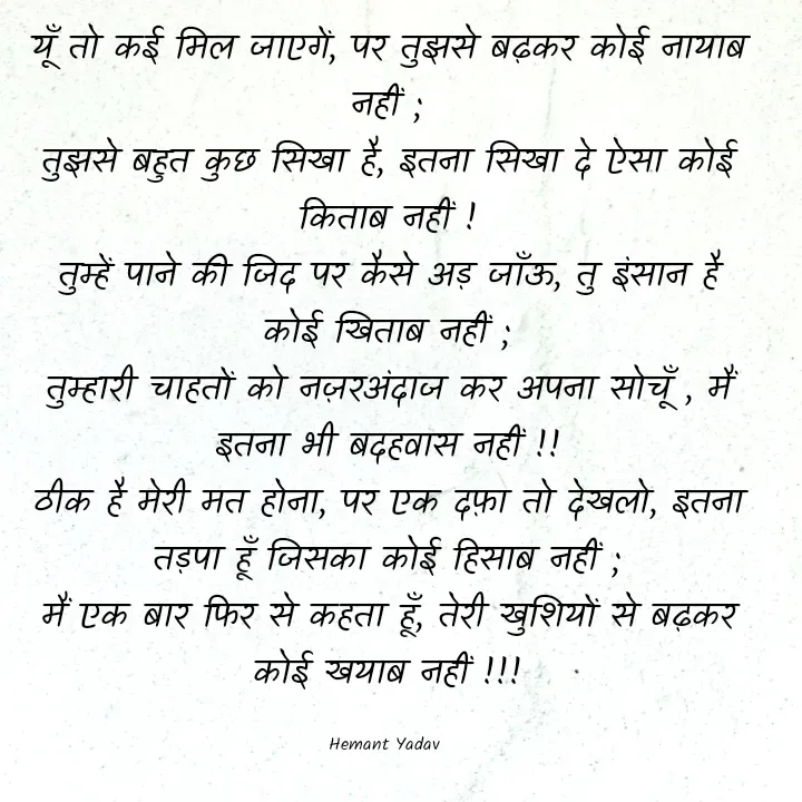 Quote by Hemant Yadav -  - Made using Quotes Creator App, Post Maker App